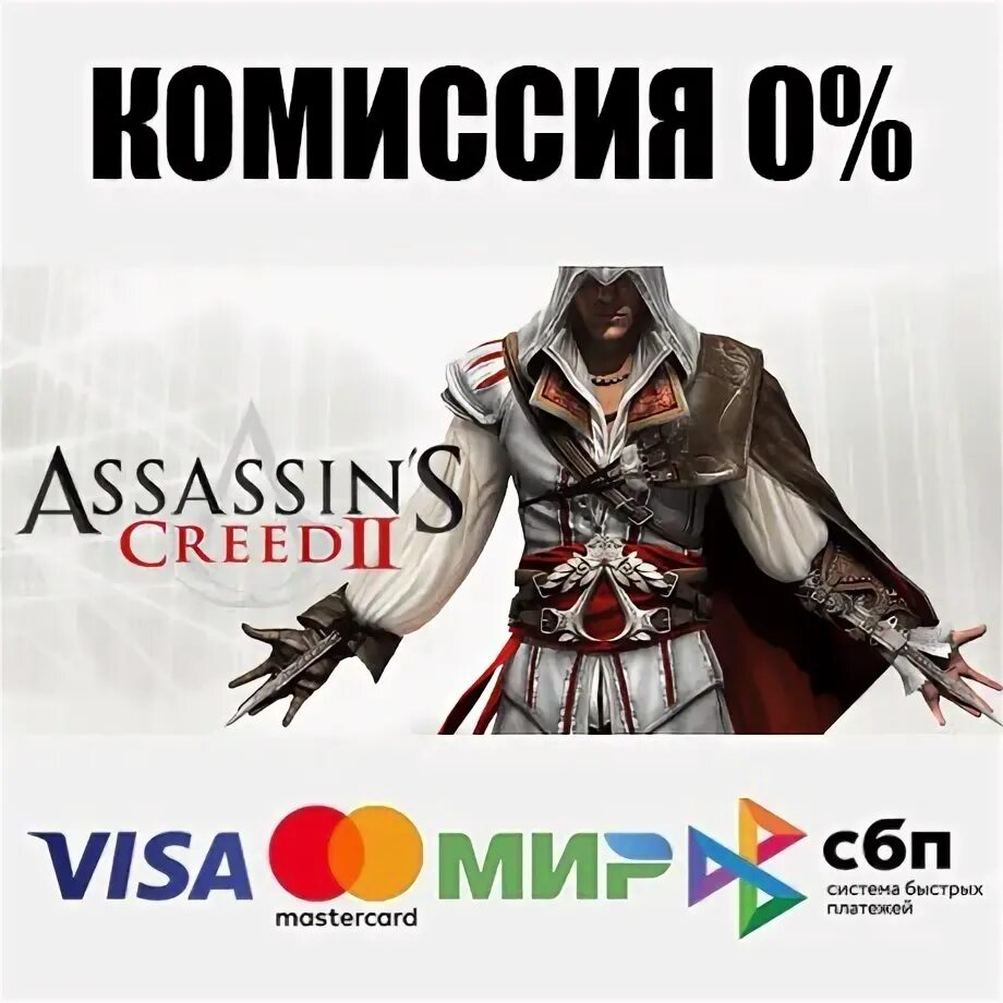 Assassins creed brotherhood ключи. Ассасин крид загрузка. Код активации ассасин крид бразерхуд. Коды активации для assassins creed brotherhood. Ключ активации ассасин.