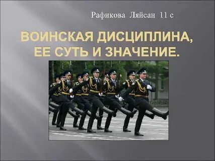 Дисциплина песни