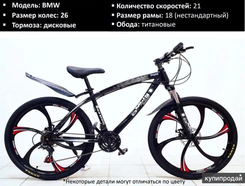 Дорожный велосипед 26 колеса. Велосипед БМВ 26. BMW размер рамы велосипеда. Велосипед БМВ на литых дисках колесо 26, рама 17. Велосипед БМВ характеристики.