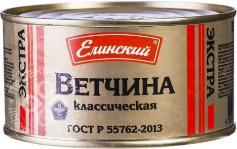 Ветчина консервы