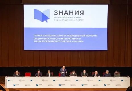 Портал знаний