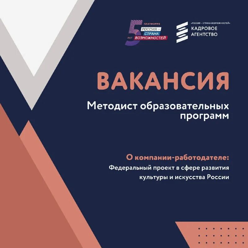 Методист онлайн курсов. Методист образовательных программ обучение. Курсы методиста онлайн. Методист образовательных программ вакансия. Вакансия психолог.