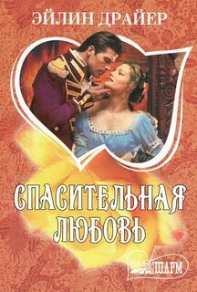 Мини романы о любви читать