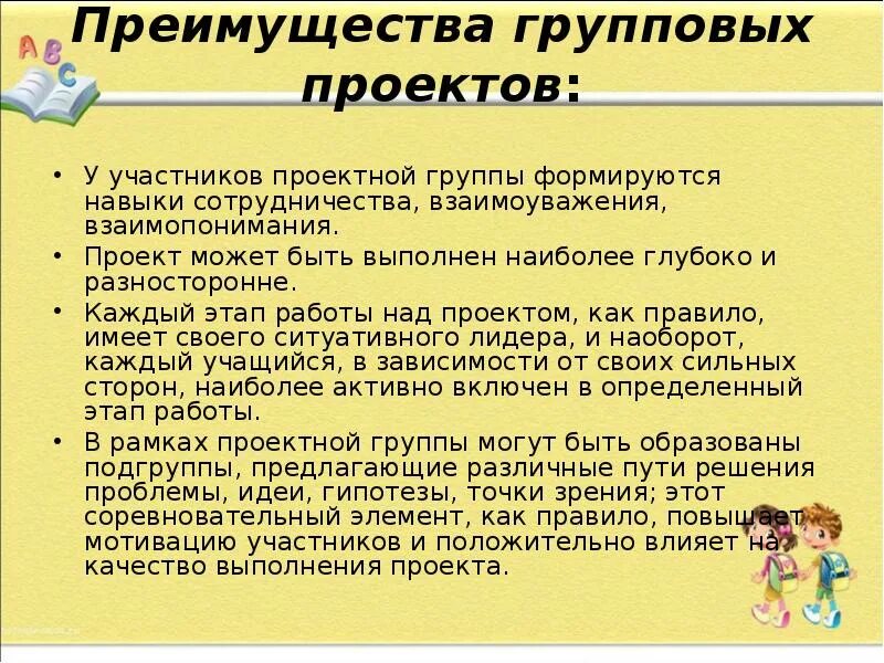Темы для группового проекта 8 класс Темы группового проекта 4 класс 2024: найдено 75 изображений