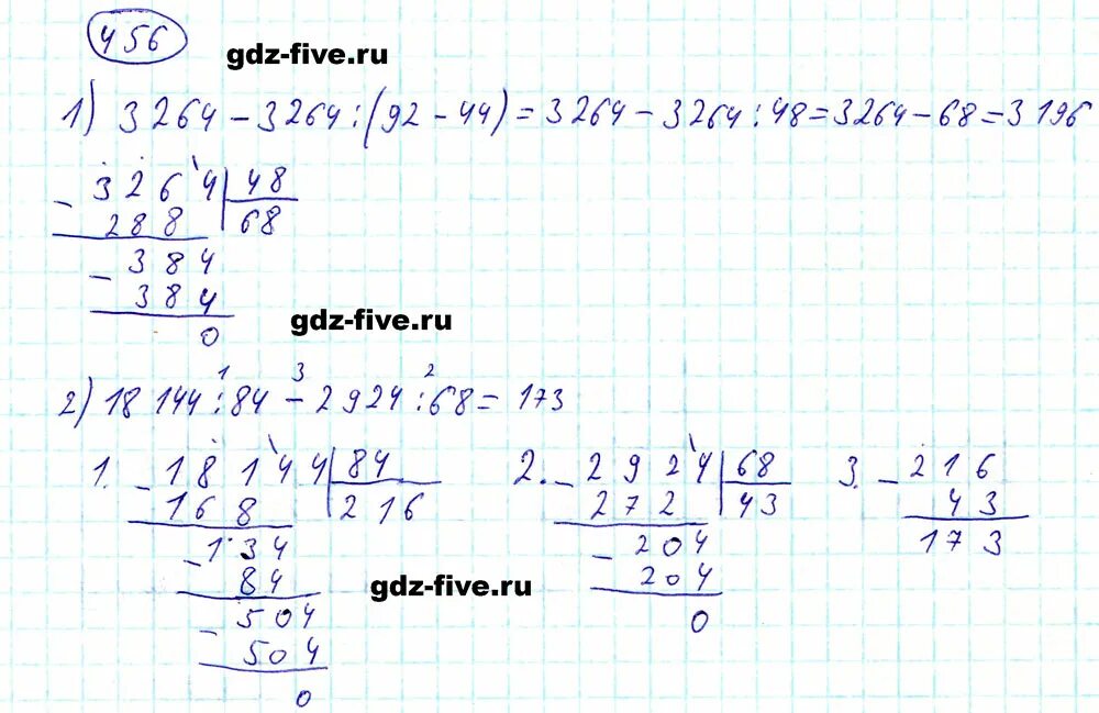 5 Класс математика Автор Мерзляк номер 456. Математика 5 класс 1 часть номер 456.