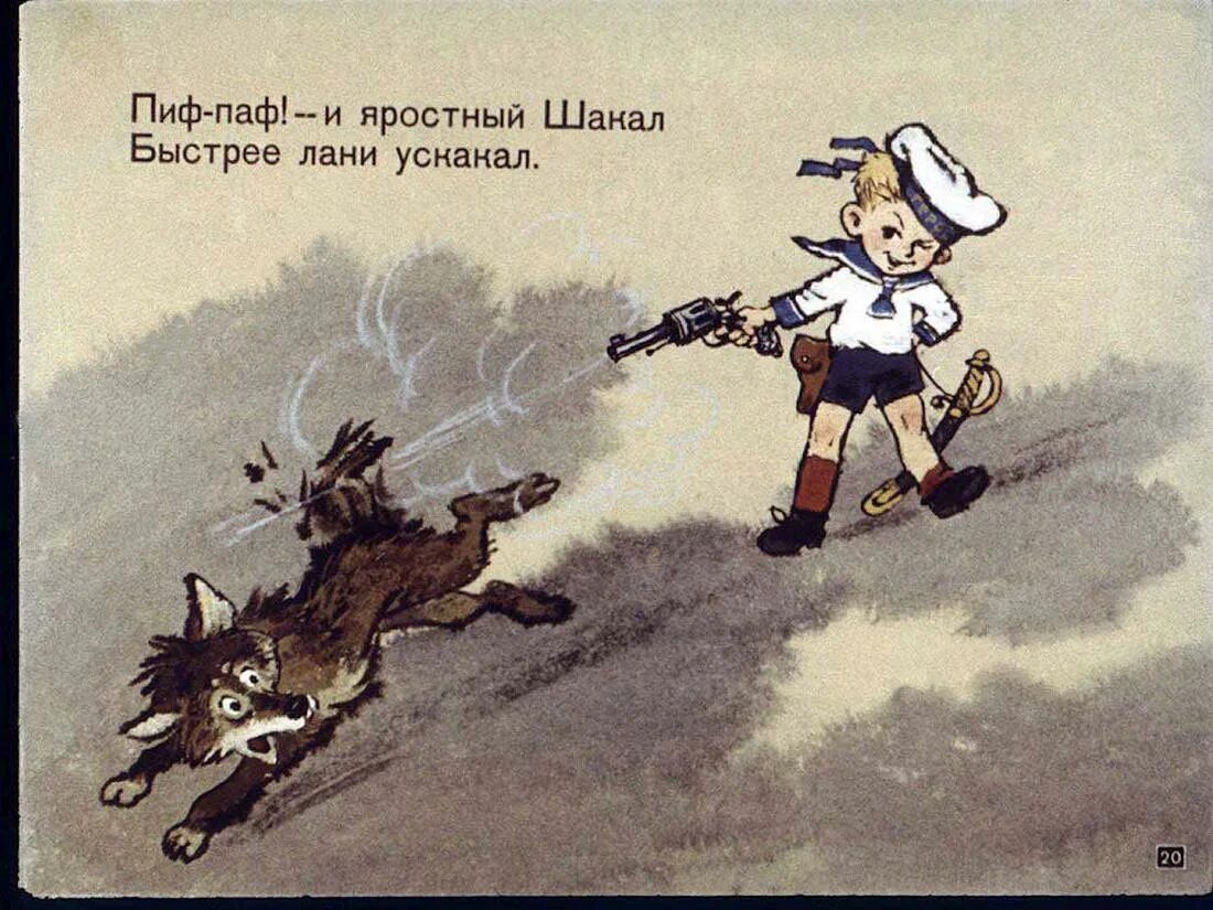Сказка пиф паф. Диафильм крокодил. крокодил часть 2 чуковский. крокодил диафильм 1987. пиф-паф.