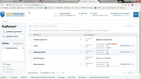 Проверяют ли на плагиат проекты 9 класс