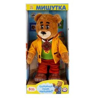 Спокойной ночи малыши мульти пульти игрушка