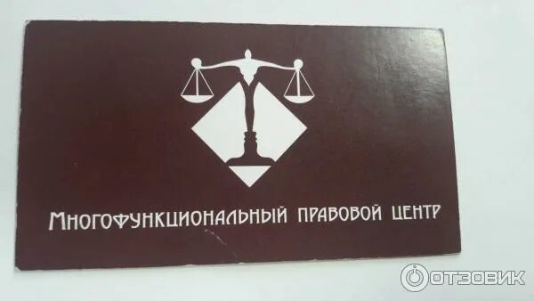 Центр правовой безопасности. Многофункциональный юридический центр. ООО Мои юридические услуги-многофункциональный правовой центр.фото. Многофункциональный центр юристов Спутник Тюмень. Международный многофункциональный правовой центр, Тверь.