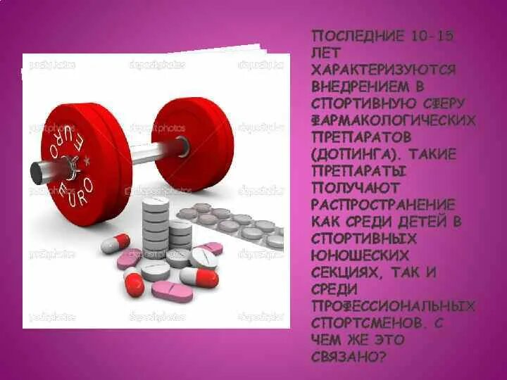 Зависим от тебя как от допинга текст