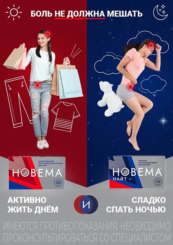 Новема инструкция. Новема найт инструкция по применению. Новема найт. Новема найт инструкция по применению. Новема найт инструкция по применению.