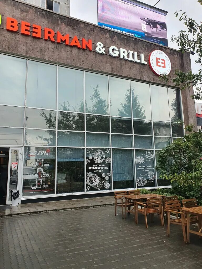 Beerman новосибирск. Beerman пельмени новосибирск. Beerman grill, новосибирск. бирман гриль новосибирск. ресторан beerman&пельмени.