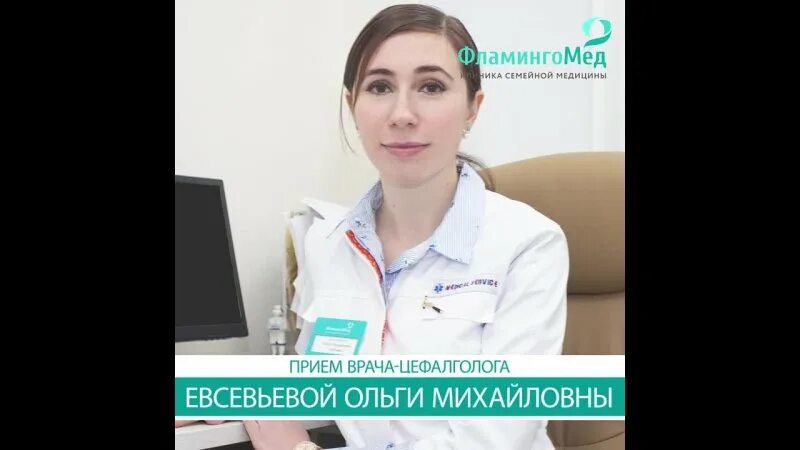 Врачи цефалгологи. Невролог цефалголог. Врач цефалголог фото.