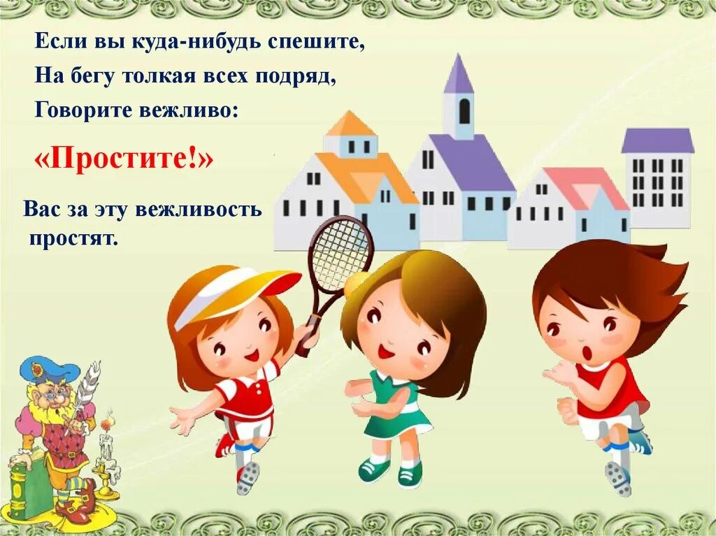 Путешествия классный час 1 класс