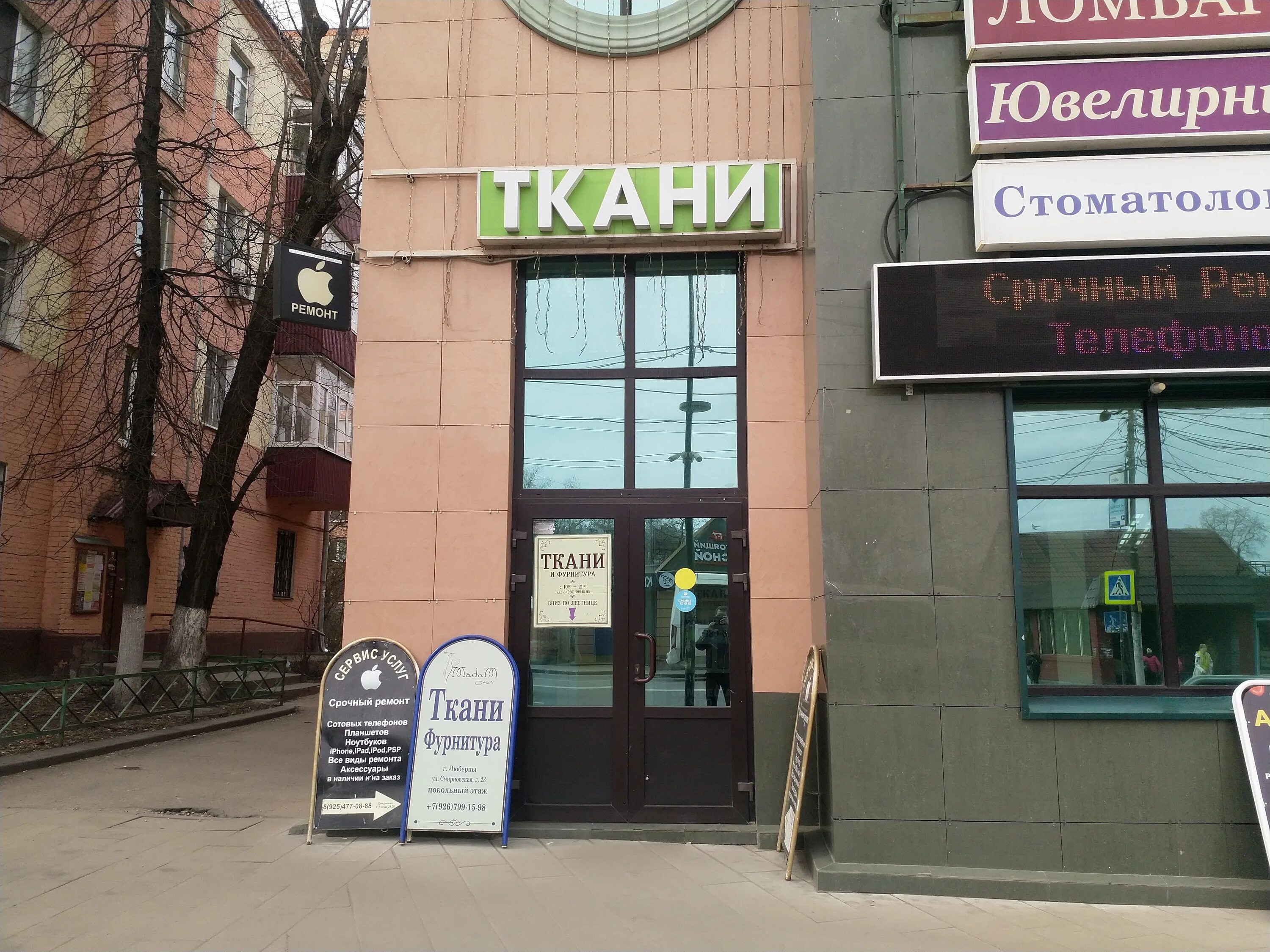 Волковская, 51. Магазин ткани в люберцах. Октябрьский проспект, 42 жулебино. Волковский магазин. Секонд хенд в домодедово.
