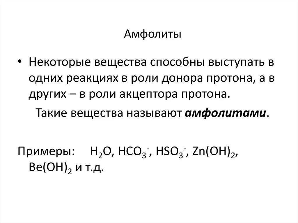 Проявляет соль соль проявляет