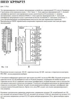 Рт 5