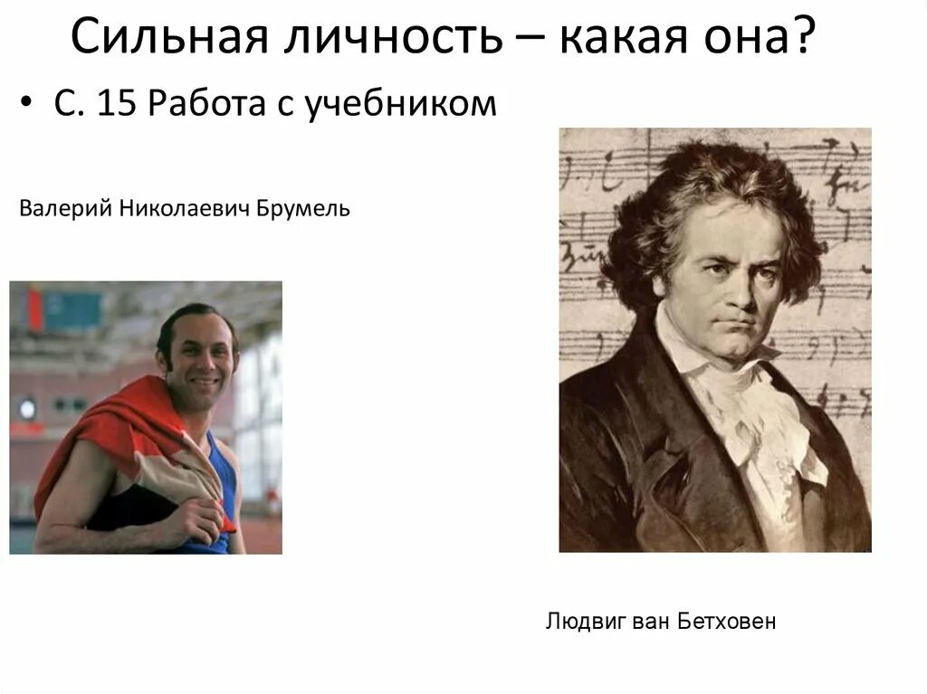 Она сильная личность. Сильная личность. Сильная личность какая она. Сильная личность какая она картинки. Сильная личность люди имена.