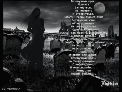 Песни про умершую любовь