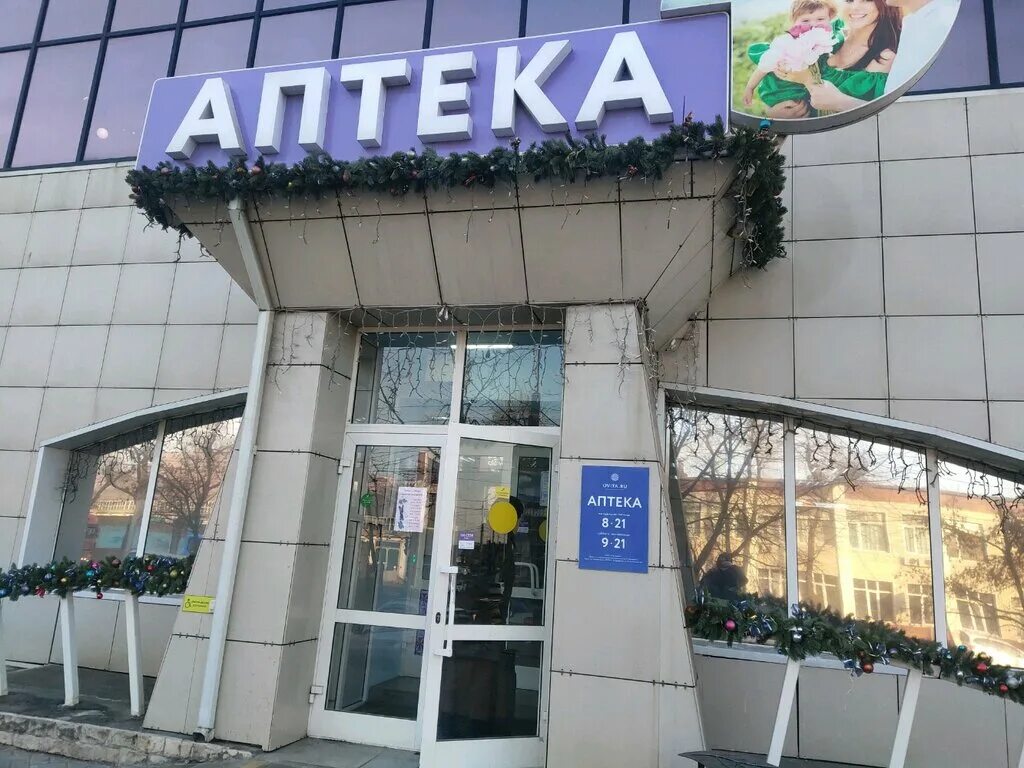аптека овита чугуевка. улица русская 55 владивосток. лермонтова 64 б. аптека овита владивосток. владивосток, некрасовская улица, 100.