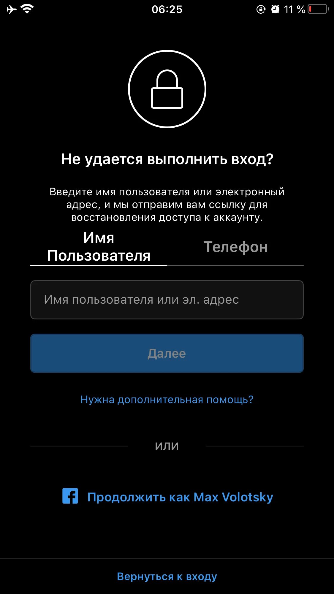 Почему пришел код восстановления инстаграм. Коды восстановления Инстаграм. Коды для восстановления инстаграмма. Восстановить доступ к аккаунту. Как восстановить доступ на аккаунт в инстаграме.