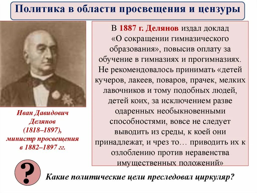 Просвещение и печать основное содержание