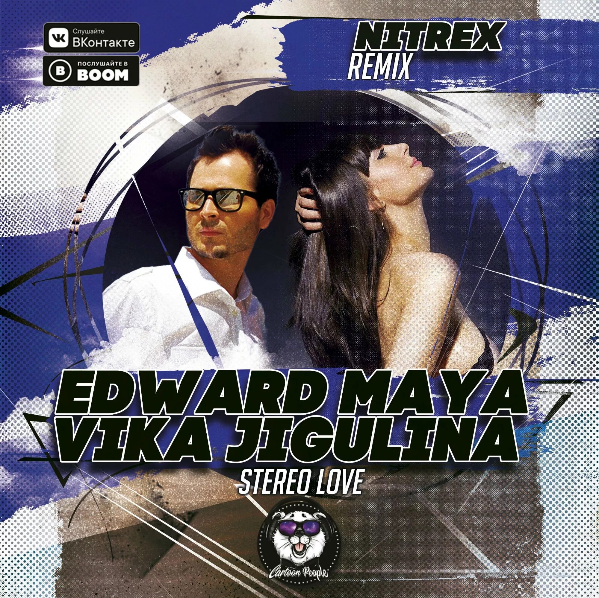 Stereo love edward remix. Edward Maya Vika Jigulina. Stereo Love Вика Жигулина. Edward Maya feat. Vika Jigulina - stereo Love.