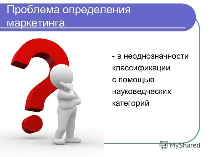 Определенные проблемы человеку то тот. Определенные проблемы человеку то тот