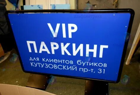 Предложение со словом parking