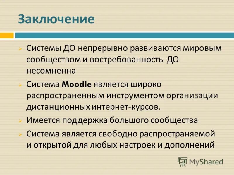 информационные системы вывод