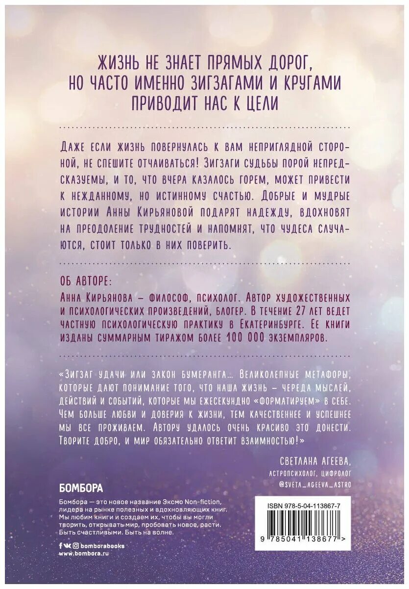 Зигзаг судьбы. Зигзаг судьбы