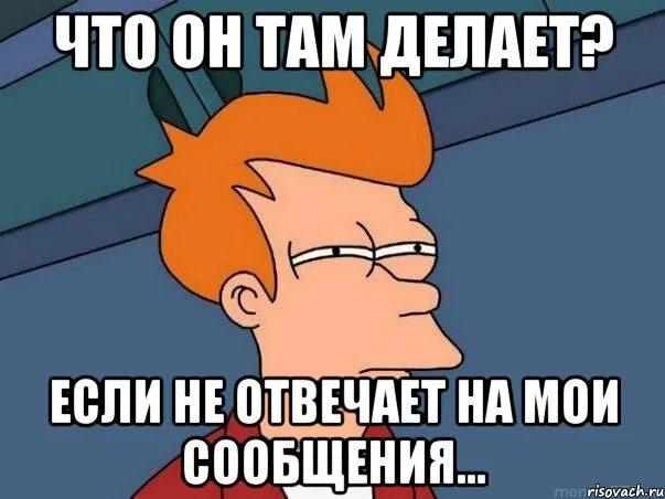 Не отвечает несколько дней. Не отвечает на сообщения. если парень не отвечает на смс. если не отвечают на сообщения. когда он не отвечает на сообщения.