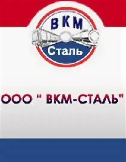 Ооо сталь сайт. ООО ВКМ сталь Саранск. ООО "ВКМ-сталь". ООО «ВКМ-сталь» логотип. ВКМ сталь эмблема.