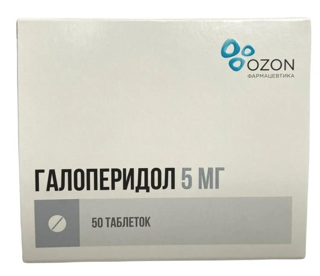 Таблетки 0 50. Бисопролол 2.5 мг. Гликлазид МВ табл. 60мг 30. Бисопролол 10мг таб п/о №30 Озон. Галоперидол 5мг таб №50 Озон.