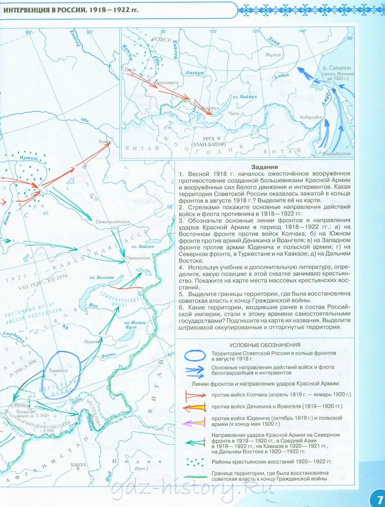 Контурные карты новейшая история 10 класс. Гражданская и Иностранная интервенция в России 1918-1922 карта.