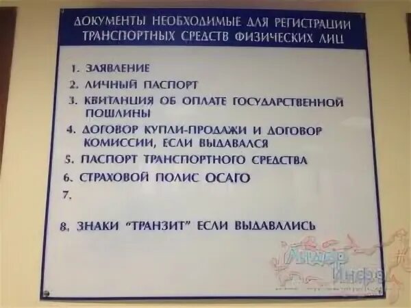 Какие документы нужно предоставить гибдд. Перечень документов для перерегистрации автомобиля. Документы для постановки на учет автомобиля. Какие документы нужны для переоформления автомобиля. Список документов для постановки авто на учет.