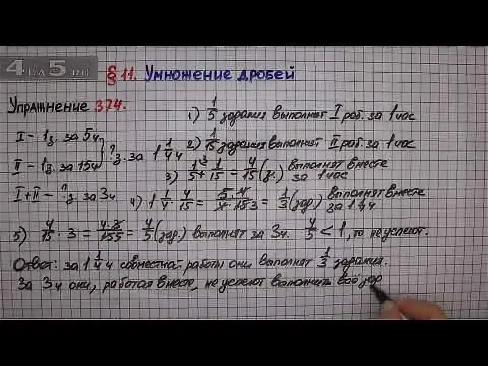 Математика 6 класс виленкин 374. Математика 6 класс номер 374. 374 Математика 5 класс Виленкин. Математика 6 класс 388. Математика 6 класс упражнение 374 5 строка.