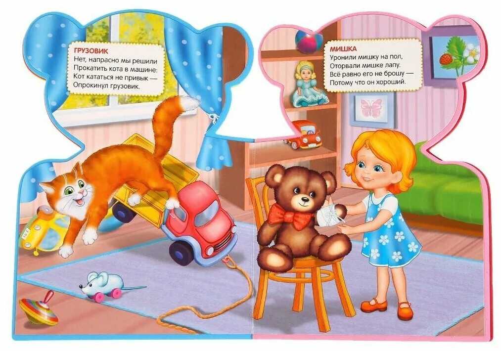 агния барто мишка. стихи агния барто оторвали мишке лапу. барто а. мишки в книжке. мишка барто умка книжка.