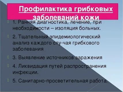 Правила профилактики заболеваний кожи