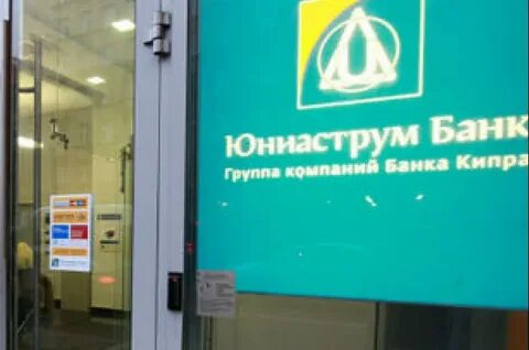 Юниаструм банк адреса
