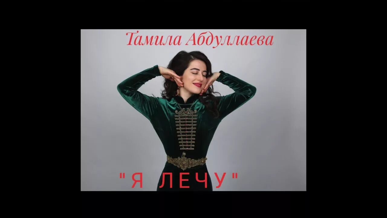 Лечить mp3. Лечить mp3