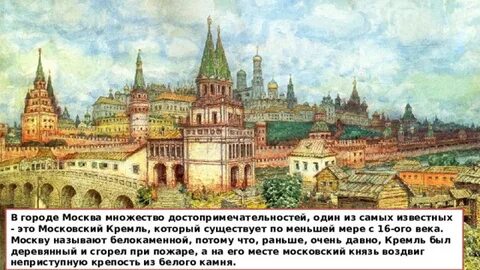 Московский рассмотреть