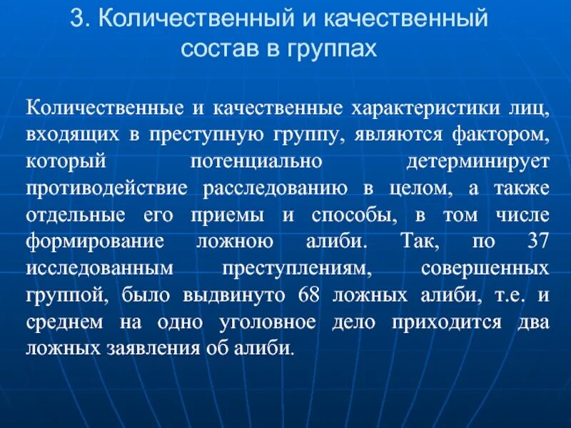 Что называется качественным и количественным составом. Что называется качественным и количественным составом
