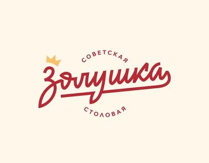 Золушка невинномысск