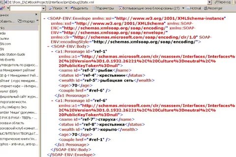 Xml 7