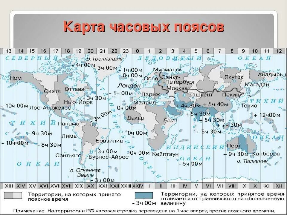 Карта часовых поясов Евразии. Карта часовых поясов России по Гринвичу. Москва gtm