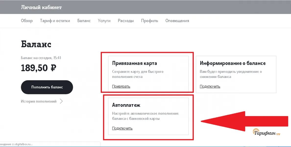 Как отключить автоплатеж теле2 в приложении. Как отключить автоплатеж теле2 в приложении. Автоплатёж на теле2. Как отменить автоплатеж? на теле2. Автоплатеж по абонентской плате теле2 что это такое.