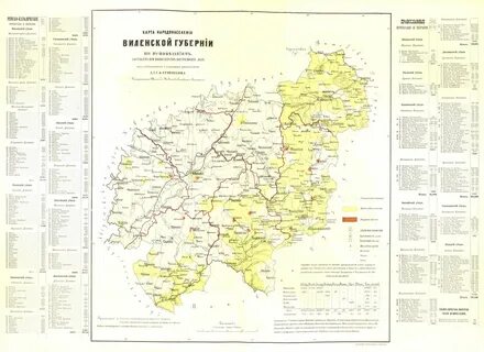 Вилейский уезд