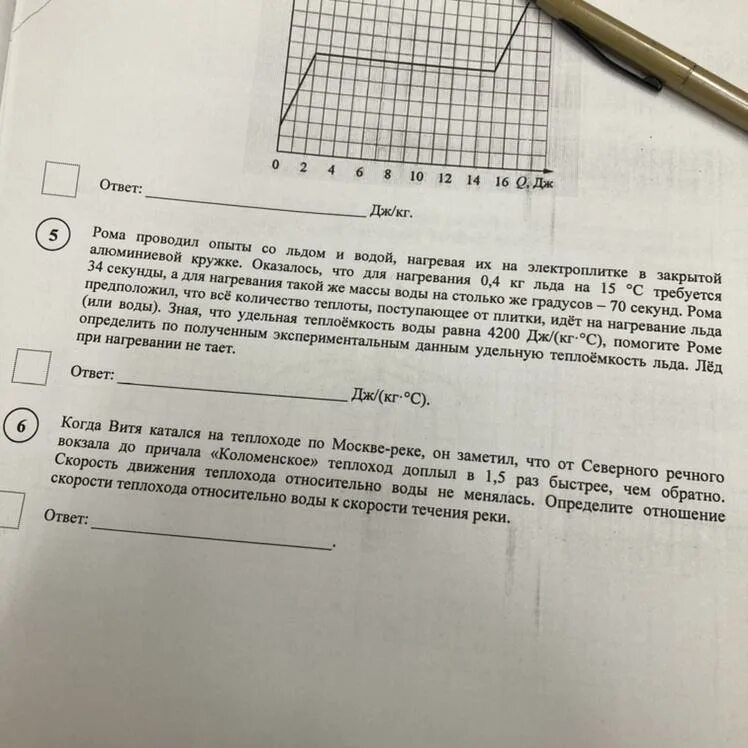 Валера проводил опыты со льдом. Миша проводил опыты со льдом и водой нагревая их на электроплитке. Гриша проводил опыты со льдом. Миша проводил опыты со льдом. Гриша проводил опыты со льдом и водой нагревая их на электроплитке.