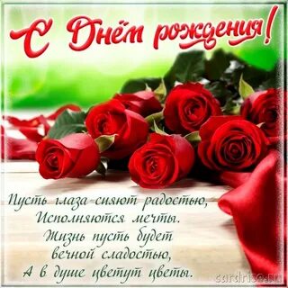 Бесплатные поздрав